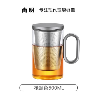 尚明铝盖耐热玻璃泡茶杯不锈钢过滤茶杯茶水分离办公室大容量透明茶杯s476