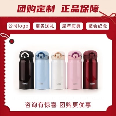 膳魔师（THERMOS）不锈钢保温杯轻量便携时尚简约水杯子生日礼物可团购定制JNR-350s472