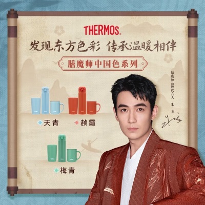 膳魔师（THERMOS）中国色系列不锈钢保温杯办公泡茶便携咖啡杯国潮系列节日礼物s472