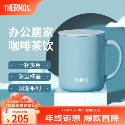 膳魔师（THERMOS）中国色系列不锈钢保温杯办公泡茶便携咖啡杯国潮系列节日礼物s472