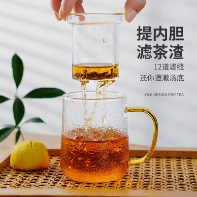 雅集茶具筑茗杯玻璃茶杯过滤透明带盖带把手高硼硅玻璃耐热茶杯 锤纹茶杯450mls477