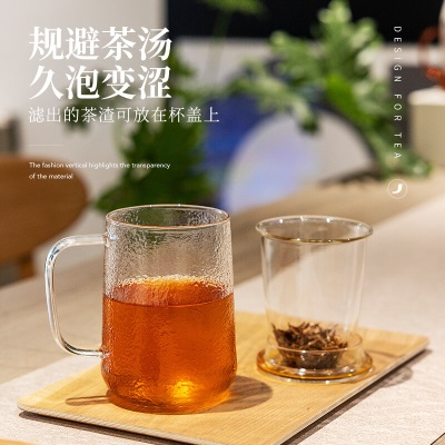 雅集茶具锤纹杯耐热玻璃加厚过滤泡茶杯子大容量男女家用办公茶杯 茶屿锤纹茶杯500mls477