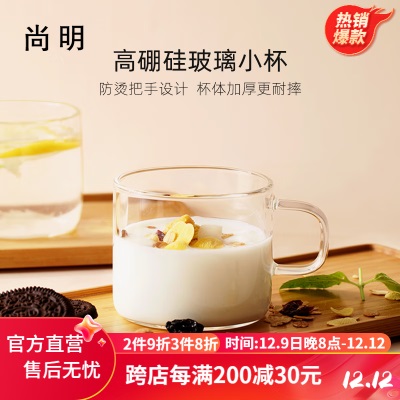 尚明玻璃小杯子燕麦片早餐杯家用水杯女咖啡杯耐热透明牛奶茶杯品茗杯s476