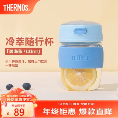 膳魔师（THERMOS） 露营咖啡杯玻璃杯冷萃杯吸管水杯男女学生杯子礼物 便携随行杯s472