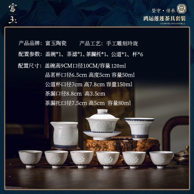 富玉景德镇茶具套装轻奢高档陶瓷盖碗家用高端一套茶杯礼物礼盒装