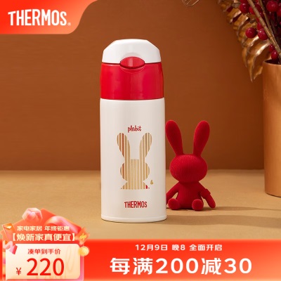 膳魔师（THERMOS）新年柏拉兔系列吸管保温杯桌面办公便携咖啡杯儿童保温杯兔年好礼s472