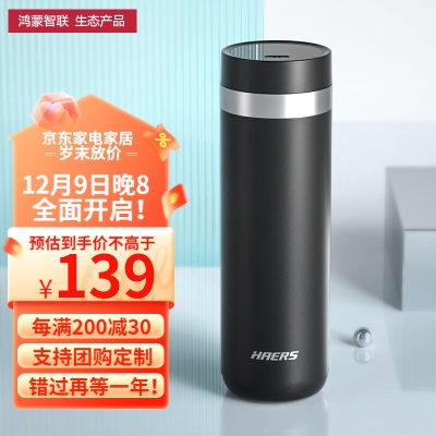 哈尔斯（HAERS） 智能保温杯（支持鸿蒙智联）316不锈钢大容量办公室泡茶水杯子s474