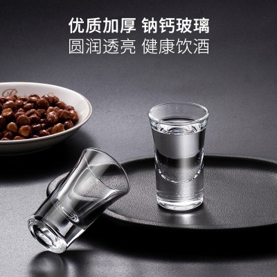 天喜（TIANXI） 白酒杯分酒器套装家用玻璃酒杯套装小号一口杯烈酒杯中秋节礼品s471