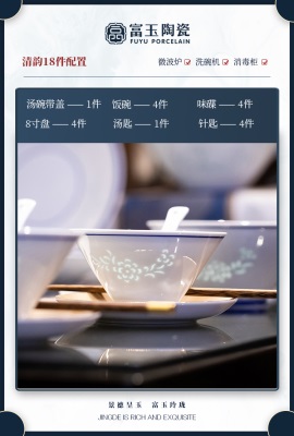 富玉碗碟套装家用2023新款景德镇新中式玲珑瓷高端餐具高级感轻奢