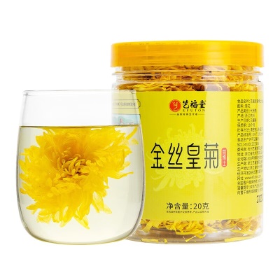 艺福堂菊花茶 金丝皇菊 大朵 贡黄菊可搭枸杞金银花泡水喝的养生凉茶20gs478