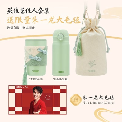 膳魔师（THERMOS）不锈钢吸管保温杯办公便携咖啡杯国潮水杯节日礼物 中国色系列2.0s472