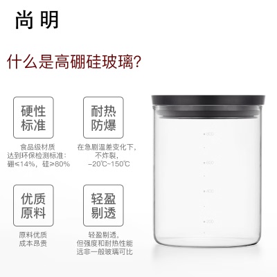 尚明耐热玻璃厨房储物罐咖啡豆茶叶糖果食品密封罐 玻璃零食存储罐s476