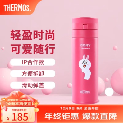 膳魔师（THERMOS） 保温杯女高颜值杯子礼物简约便携学生儿童水杯 line friends系列s472