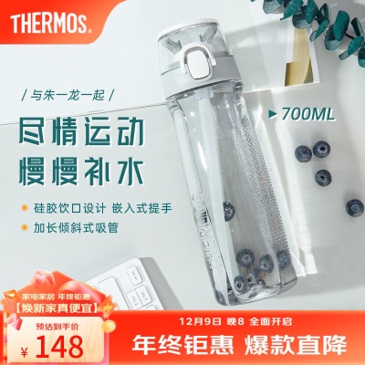 膳魔师（THERMOS） 运动水杯男女学生Tritan塑料吸管杯健身随行杯便携夏季水杯 TCSFs472