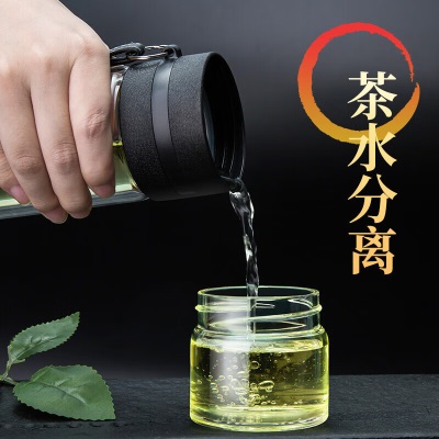 天喜（TIANXI）茶杯 双层玻璃杯便携茶水分离泡茶杯男女车载商务办公水杯s471