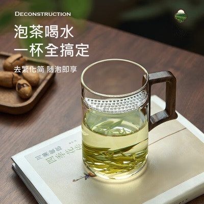 天喜（TIANXI）绿茶杯带月牙过滤日式木把泡茶杯茶水分离办公室男女杯中秋节礼品s471