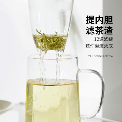 雅集筑茗杯耐热透明玻璃杯绿茶杯茶水分离带过滤内胆泡茶杯办公个人杯 筑茗杯透明三件式茶杯550mls477