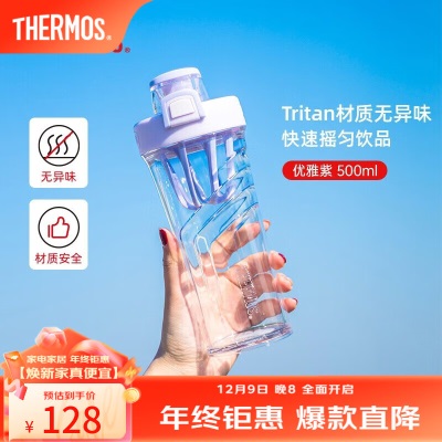 膳魔师（THERMOS）摇摇杯大容量水杯学生奶昔杯健身Tritan塑料杯子带刻度TP-4086s472