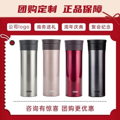 膳魔师（THERMOS）保温杯男泡茶杯不锈钢车载水杯便携550ml团购定制刻字TCMA-550s472