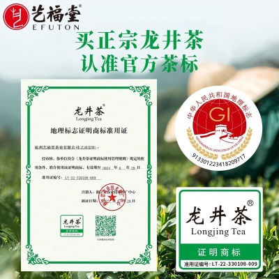 艺福堂茶叶绿茶 龙井茶 2023新茶 明前一级春茶自己喝的口粮茶50gs478