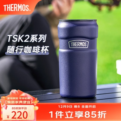 膳魔师（THERMOS）咖啡杯男女不锈钢便携水杯户外旅行车载大容量露营杯子TSK2系列s472