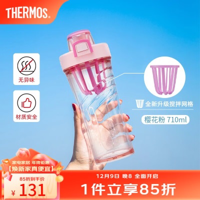 膳魔师（THERMOS）摇摇杯大容量水杯学生奶昔杯健身Tritan塑料杯子带刻度TP-4086s472