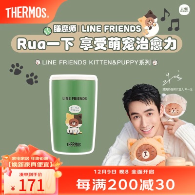 膳魔师（THERMOS）Line Friends联名宠物系列猫猫狗狗吸管杯便携咖啡杯儿童保温杯s472