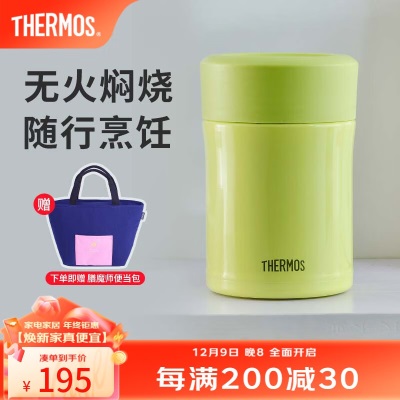 膳魔师（THERMOS）焖烧杯不锈钢保温饭盒户外露营儿童带饭保温桶学生焖烧罐TCLA-470 party粉色s472