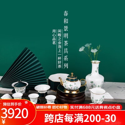 Gao Chun Ceramics高淳陶瓷春和景明白依骨瓷高端茶具套装整套茶壶茶具套装礼s479