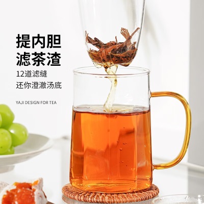 雅集筑茗玻璃茶杯茶水分离玻璃杯带盖带玻璃内胆办公家用耐热泡茶杯子 筑茗玻璃杯琥珀把手550mls477