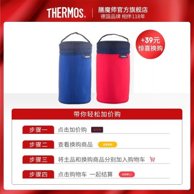 膳魔师（THERMOS） 焖烧杯大容量保温饭盒不锈钢闷粥杯焖烧罐 保温桶 TCLE-720 奶茶色s472