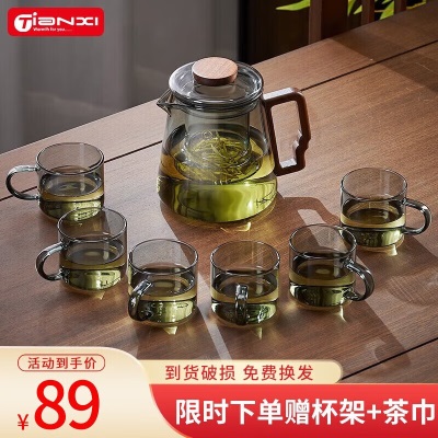 天喜（TIANXI）玻璃茶具套装家用轻奢高档颜值茶盘台客厅喝茶中秋节礼品s471