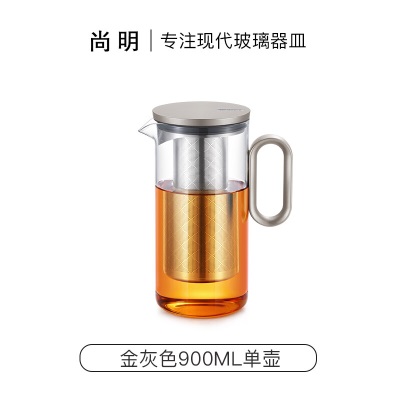 尚明耐热玻璃茶壶茶水分离不锈钢过滤泡茶壶大容量泡茶器功夫茶具套装s476