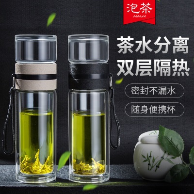 天喜（TIANXI）茶杯 双层玻璃杯便携茶水分离泡茶杯男女车载商务办公水杯s471