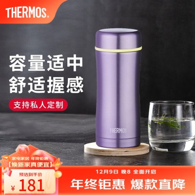 膳魔师（THERMOS）保温杯真空不锈钢泡茶杯子茶漏商务办公保温杯380ml水杯TCCG-400s472