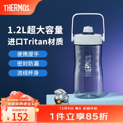 膳魔师（THERMOS）波波桶Tritan大容量水杯运动健身水壶户外露营旅行杯子TCSP-1200s472