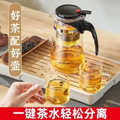 天喜（TIANXI）玻璃茶壶泡茶壶飘逸杯飘逸壶茶具套装大容量茶水分离水杯泡茶杯s471