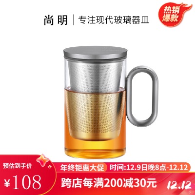 尚明耐热加厚玻璃茶杯茶水分离过滤泡茶杯带盖水杯家用办公带把喝茶杯s476