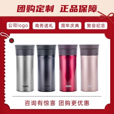 膳魔师（THERMOS）保温杯不锈钢杯子办公便携商务泡茶杯节日礼物定制刻字TCMA-400s472