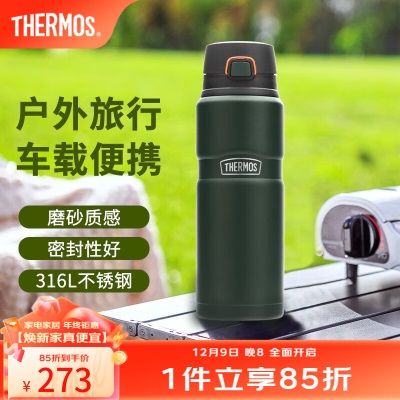 膳魔师（THERMOS）保温杯男女不锈钢便携水杯户外旅行车载大容量露营杯子TSK2系列s472