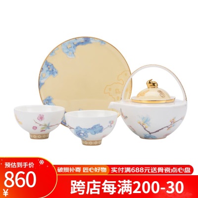 Gao Chun Ceramics高淳陶瓷 中式茶具套装功夫茶杯家用办公泡茶壶送礼提梁茶具套装 礼品铭月1壶2杯1盘s479