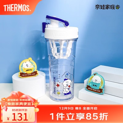 膳魔师（THERMOS）摇摇杯大容量水杯学生奶昔杯健身Tritan塑料杯子带刻度TP-4086s472