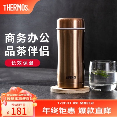 膳魔师（THERMOS）保温杯真空不锈钢泡茶杯子茶漏商务办公保温杯380ml水杯TCCG-400s472