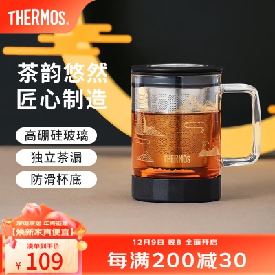 膳魔师（THERMOS）玻璃杯透明带把手家用茶水分离办公室泡茶杯节日礼物TCGJ-450s472