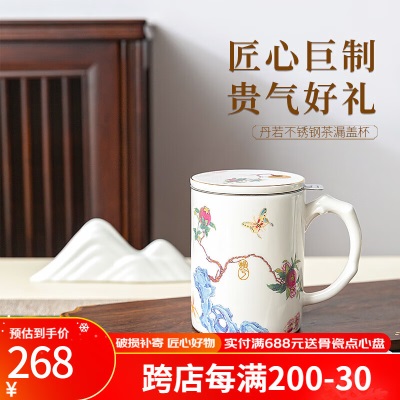 Gao Chun Ceramics高淳陶瓷中式复古丹若滤茶杯骨瓷茶杯送礼水杯茶水杯礼盒装s479