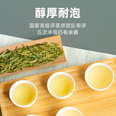 艺福堂茶叶龙井茶2023新茶雨前浓香钱塘产区绿茶春茶自己喝的口粮茶250gs478