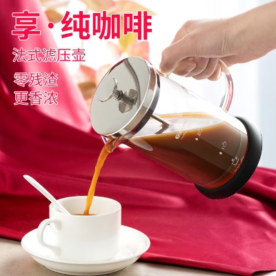 天喜（TIANXI）法压壶咖啡壶滤压壶家用手冲过滤器冲茶器具套装耐热加厚防爆s471