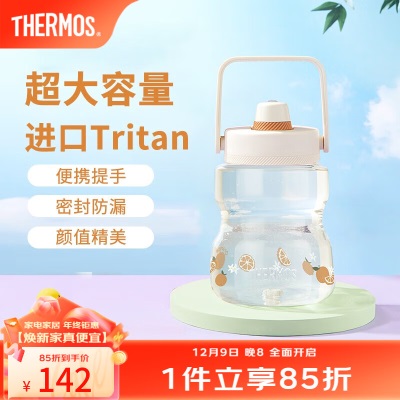 膳魔师（THERMOS）大容量Tritan塑料便携水杯多多桶1.2L健身露营水壶夏季运动壶TCSSs472