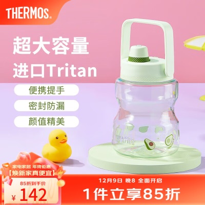 膳魔师（THERMOS）朱一龙同款水果系列保温杯Tritan塑料水壶便携运动水杯露营随行杯s472