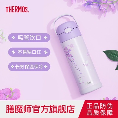 膳魔师（THERMOS）紫藤花系列塑料杯儿童保温杯学生便携水杯s472